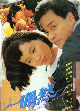 《惊天营救2》电影海报